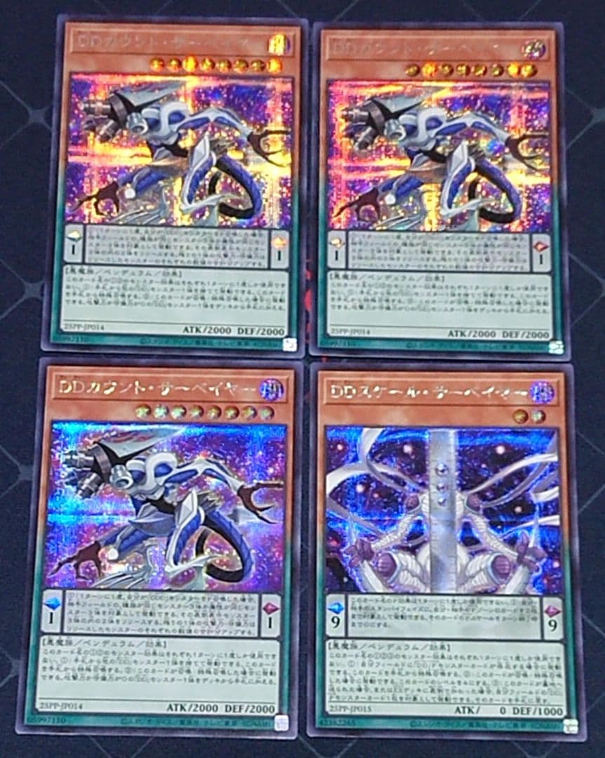 遊戯王 DDカウントサーベイヤー スケールサーベイヤー シークレット セット