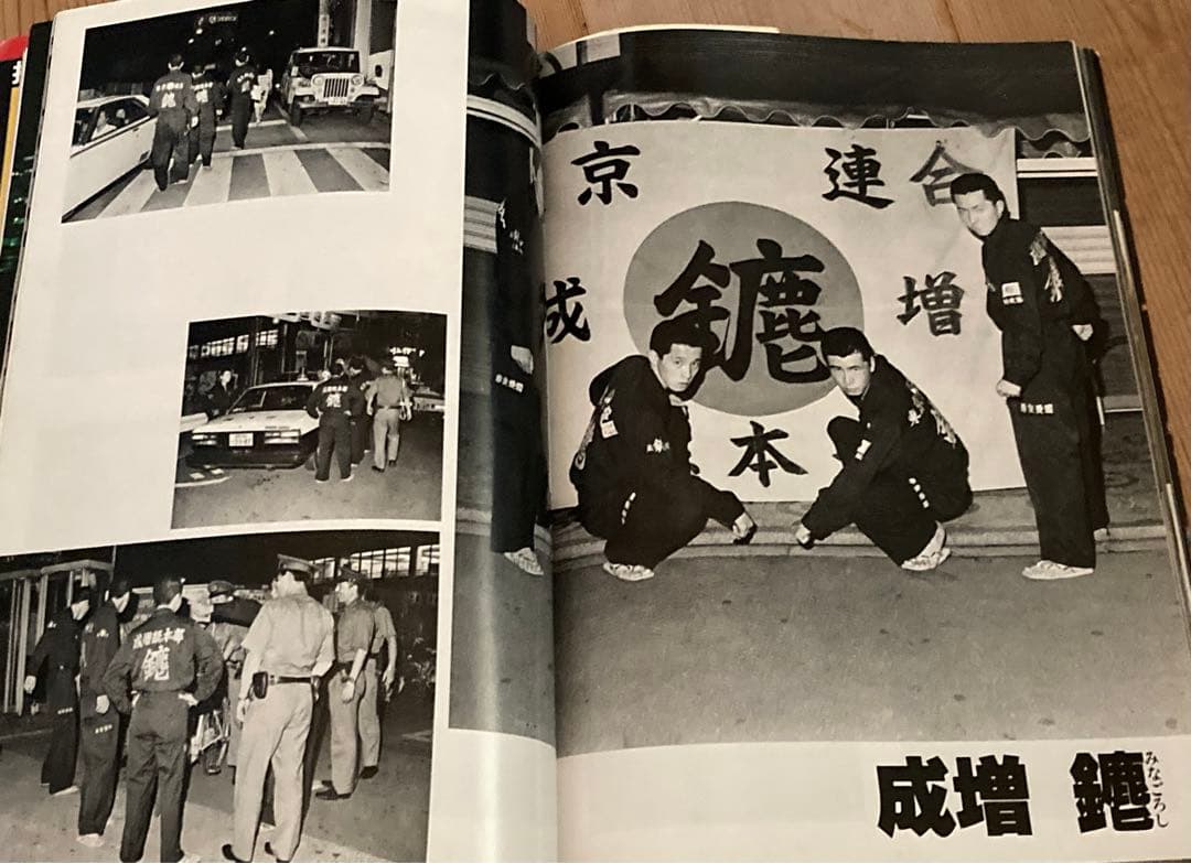 ◆爆走烈士伝◆ステッカー付その①乱舞龍神會統慎鶴見死天王