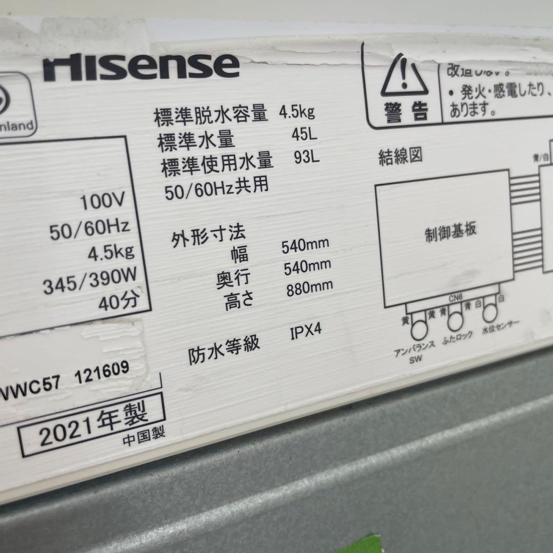 312⭕️洗濯機　冷蔵庫　シャープ　一人暮らし　家電セット　安い　設置無料　綺麗