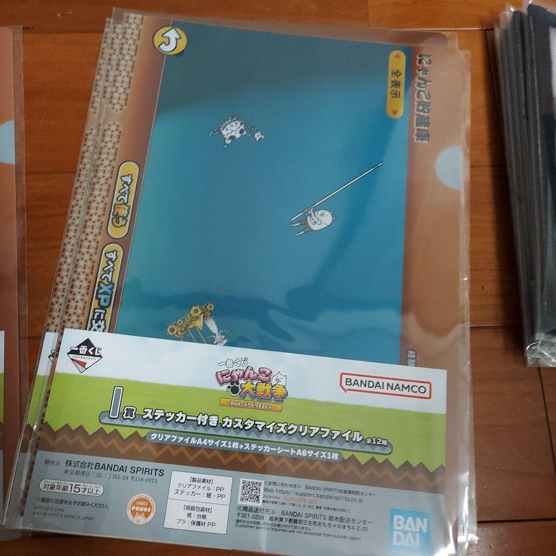 一番くじ　にゃんこ大戦争