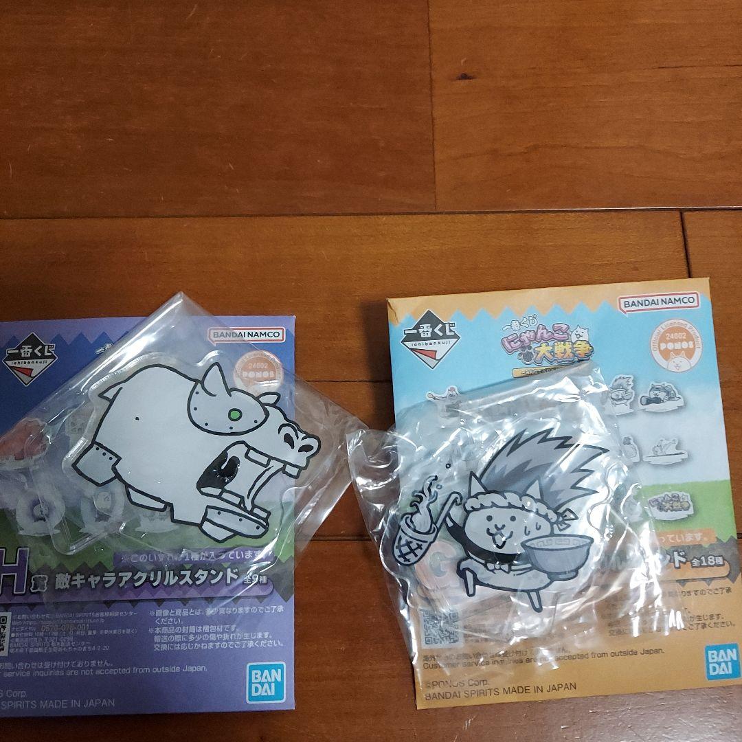 一番くじ　にゃんこ大戦争