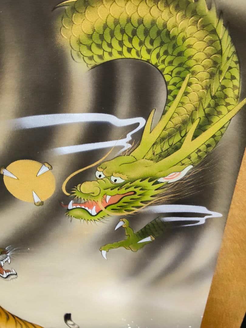 【開運・魔除け】掛軸 「龍虎図」 秀湖 作 絹本 共箱付 縁起物