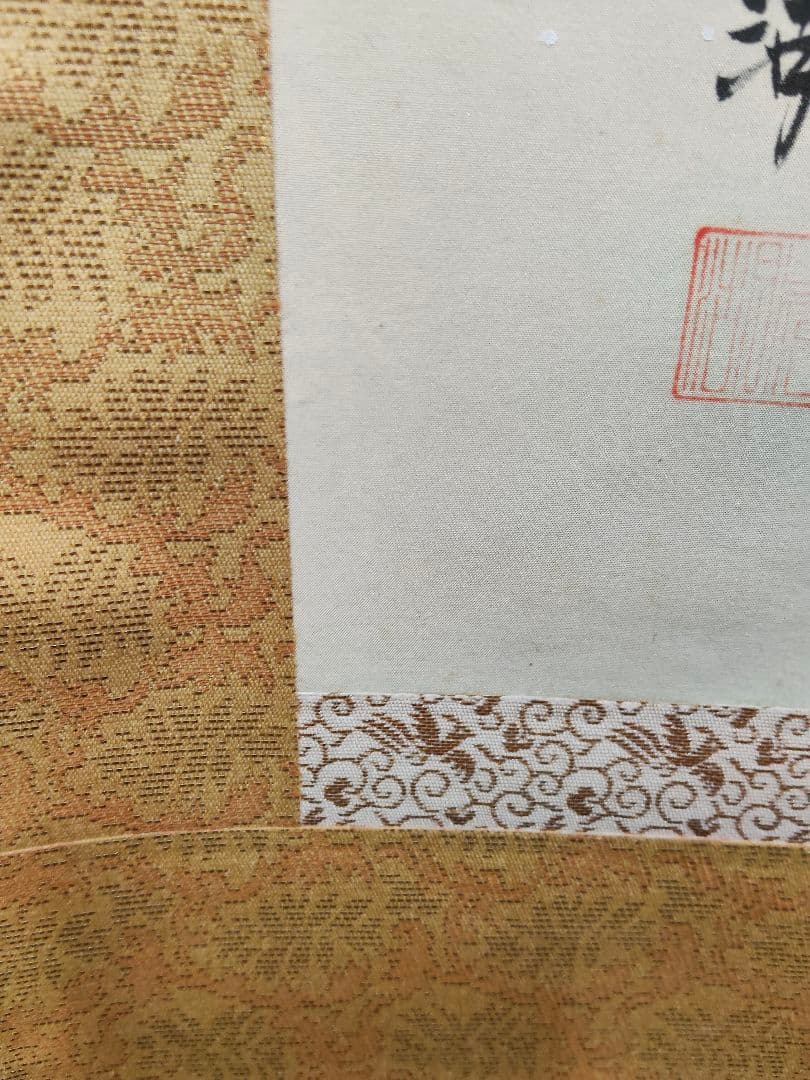 【開運・魔除け】掛軸 「龍虎図」 秀湖 作 絹本 共箱付 縁起物