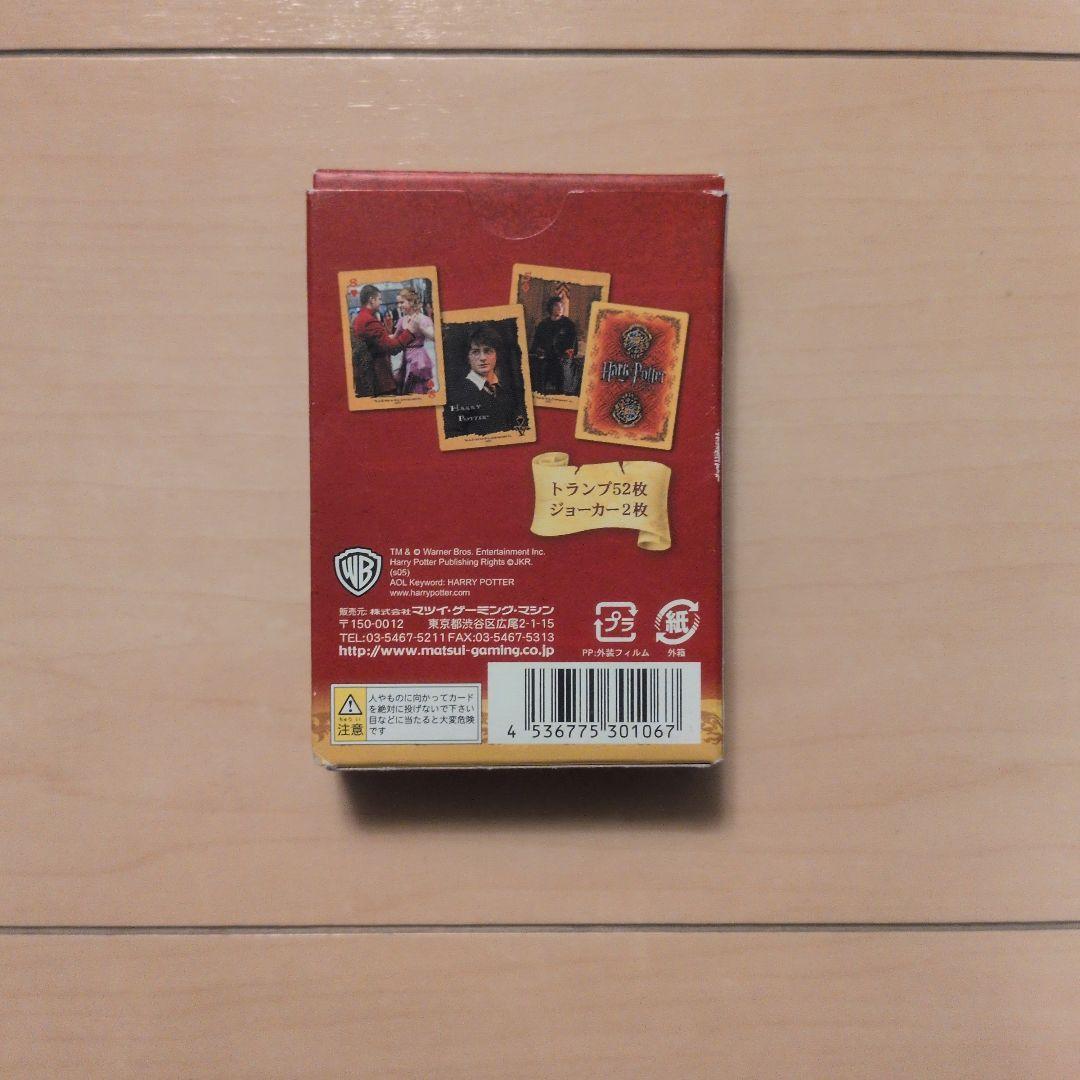ハリー・ポッター ゴブレット・オブ・ファイア トランプ