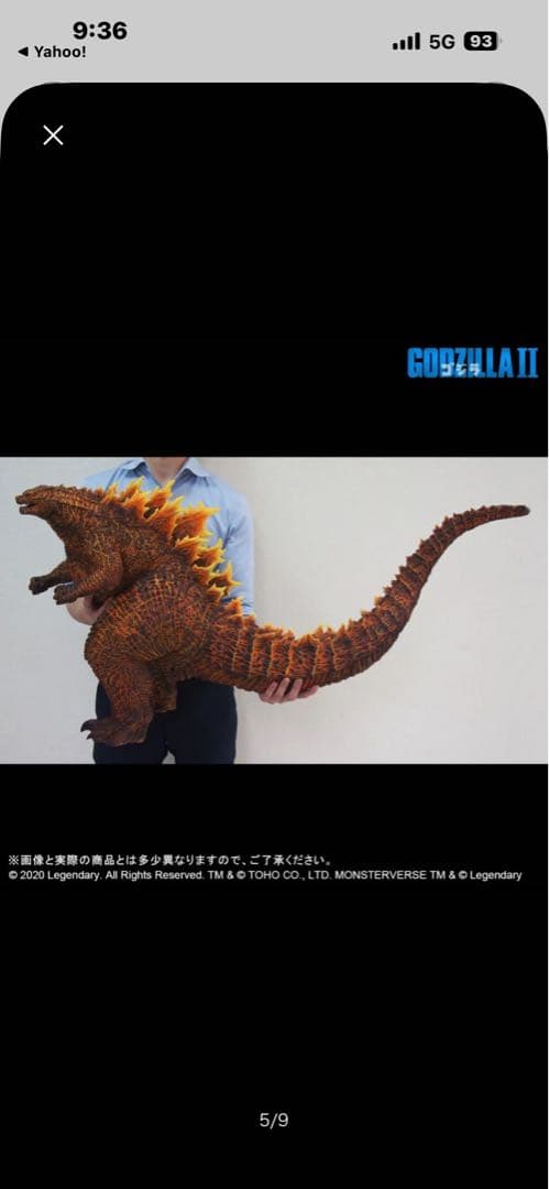 X-PLUS バーニングゴジラ 2019 ギガンティックシリーズ