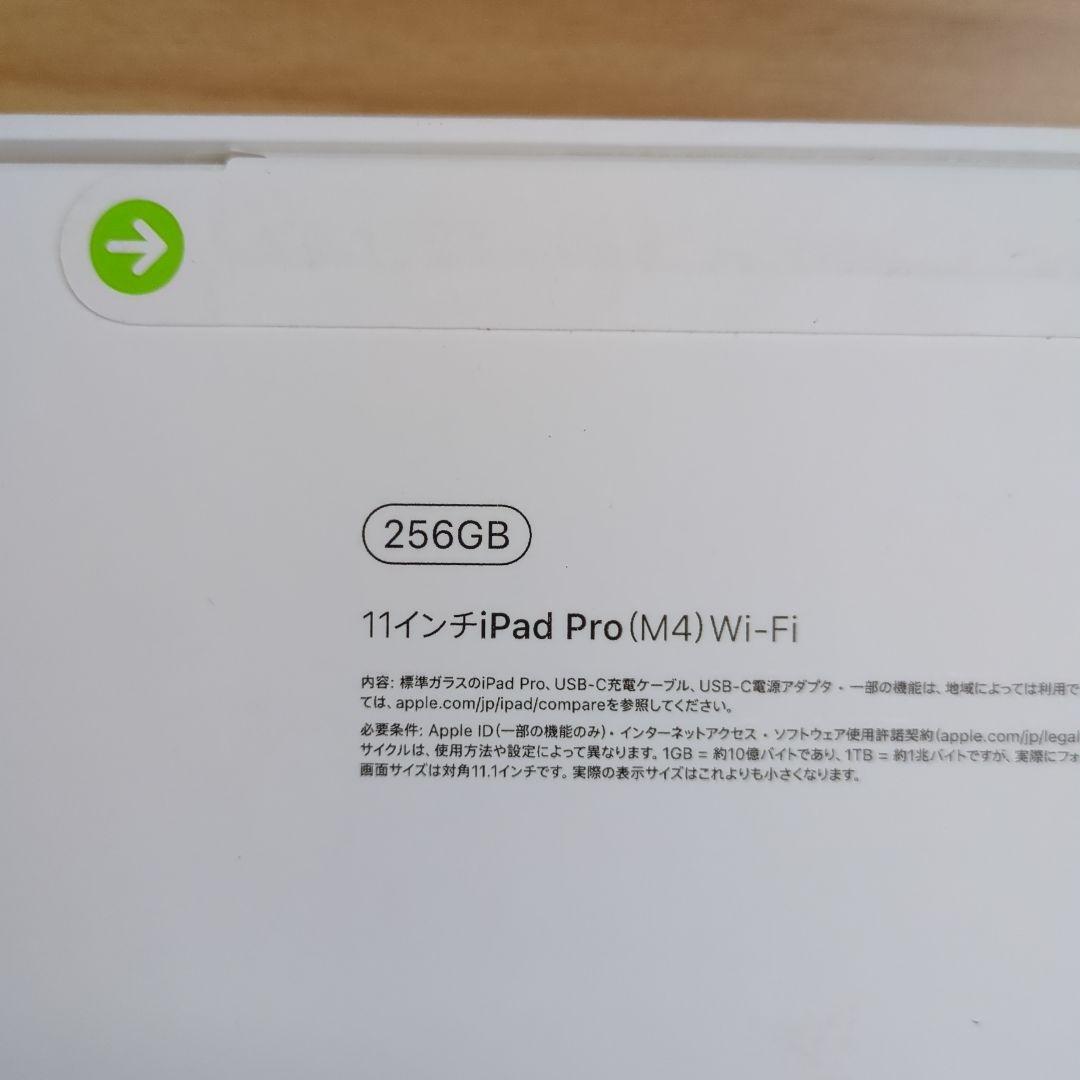 【タラコソースシシリー風専用】iPad Pro