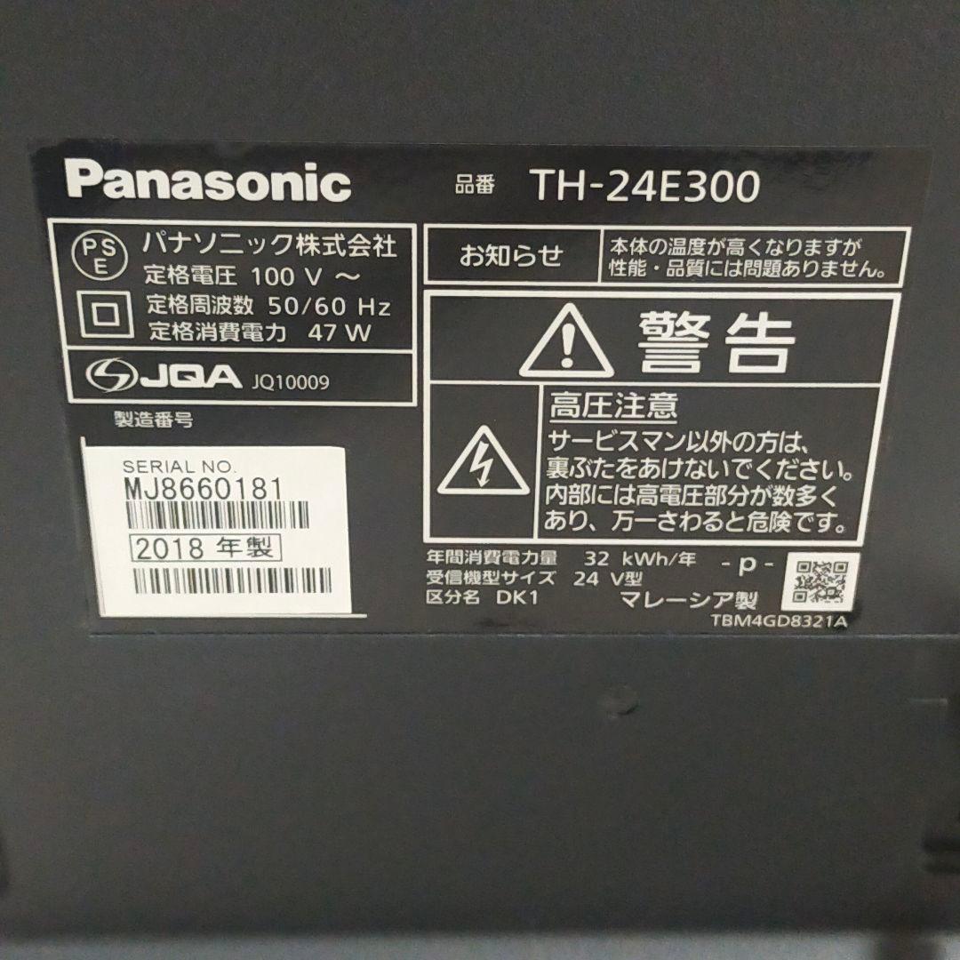 パナソニック 24V型 液晶 テレビ ビエラ TH-24E300 24インチ