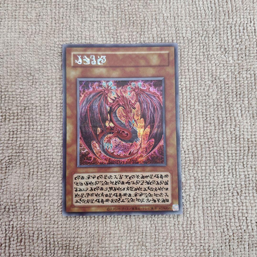 神炎皇ウリア SP 原作イラスト