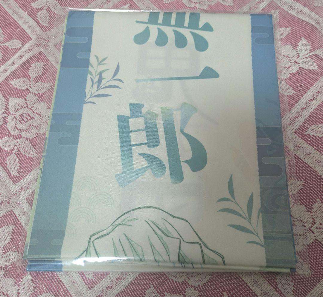 時透無一郎 応援たすき