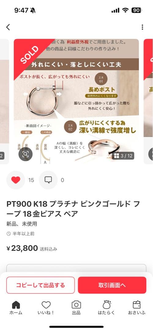 専用です　　　　　PT900 K18 フープピアス　ピンクゴールド　プラチナ