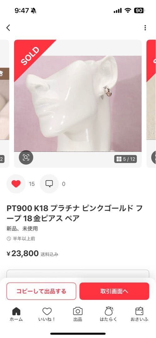 専用です　　　　　PT900 K18 フープピアス　ピンクゴールド　プラチナ