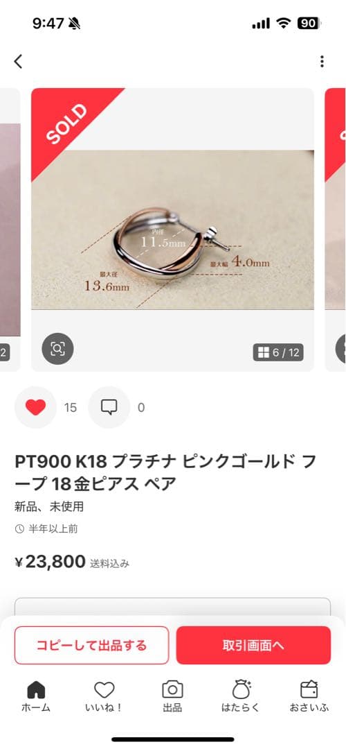 専用です　　　　　PT900 K18 フープピアス　ピンクゴールド　プラチナ