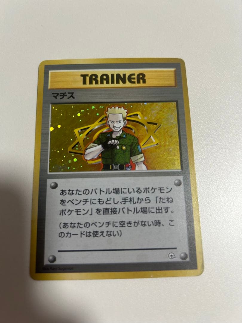 【旧裏】初代　カントー　ジムリーダー　ポケモンカード　8枚セット