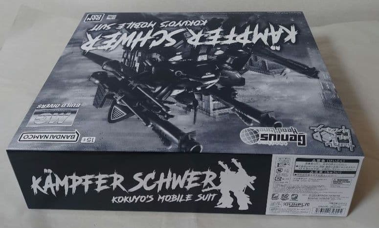 未組立 MG ケンプファーシュヴェーア