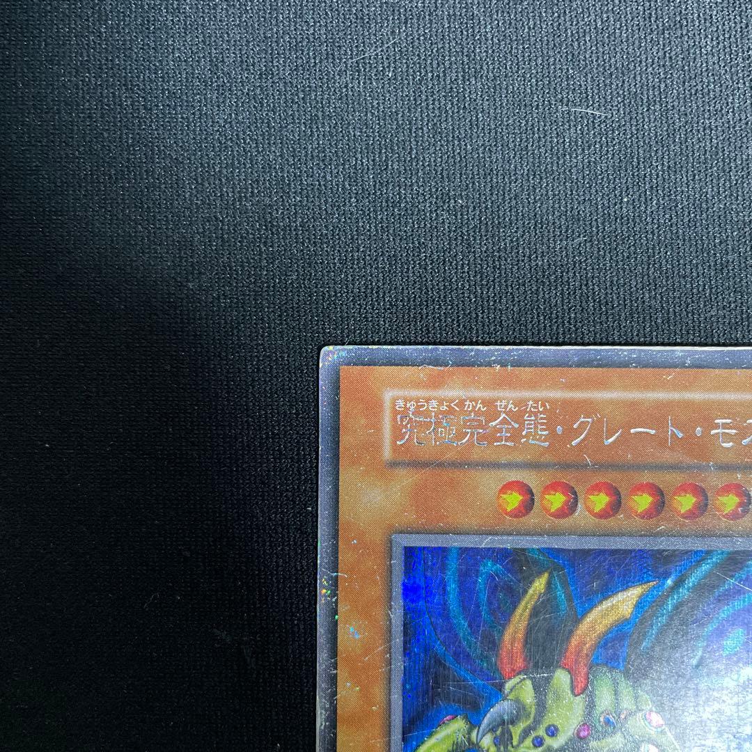 究極完全体・グレート・モス　初期　シークレット