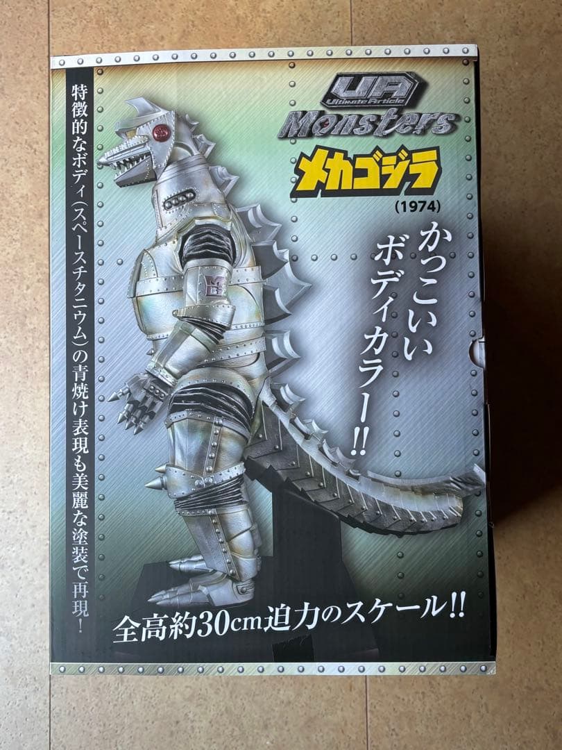 UA Monsters メカゴジラ (1974) 未使用品
