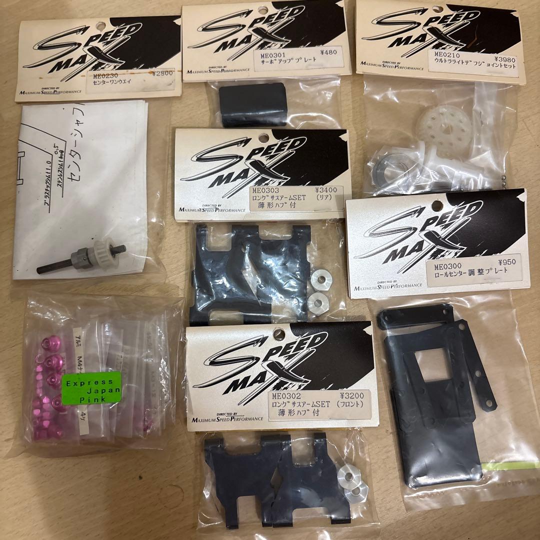 MSP EXPRESS JAPAN 未組み立て　パーツ付き　希少