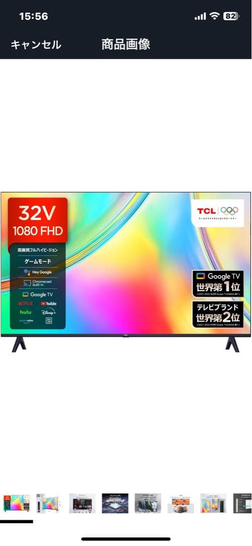 新品未開封TCL フルハイビジョン スマート液晶テレビ 32型 2023製