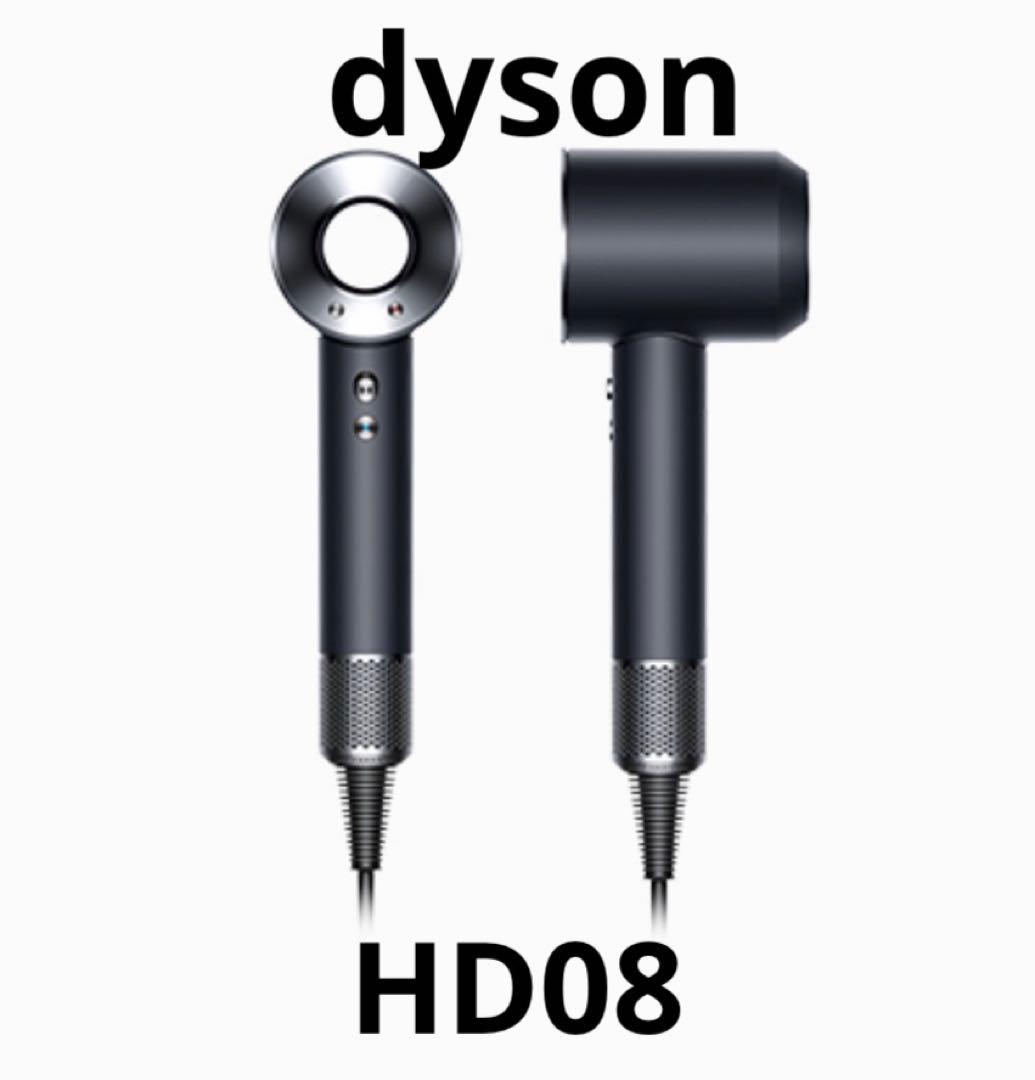 dyson ダイソン　ヘアドライヤー　ブラック　ニッケル