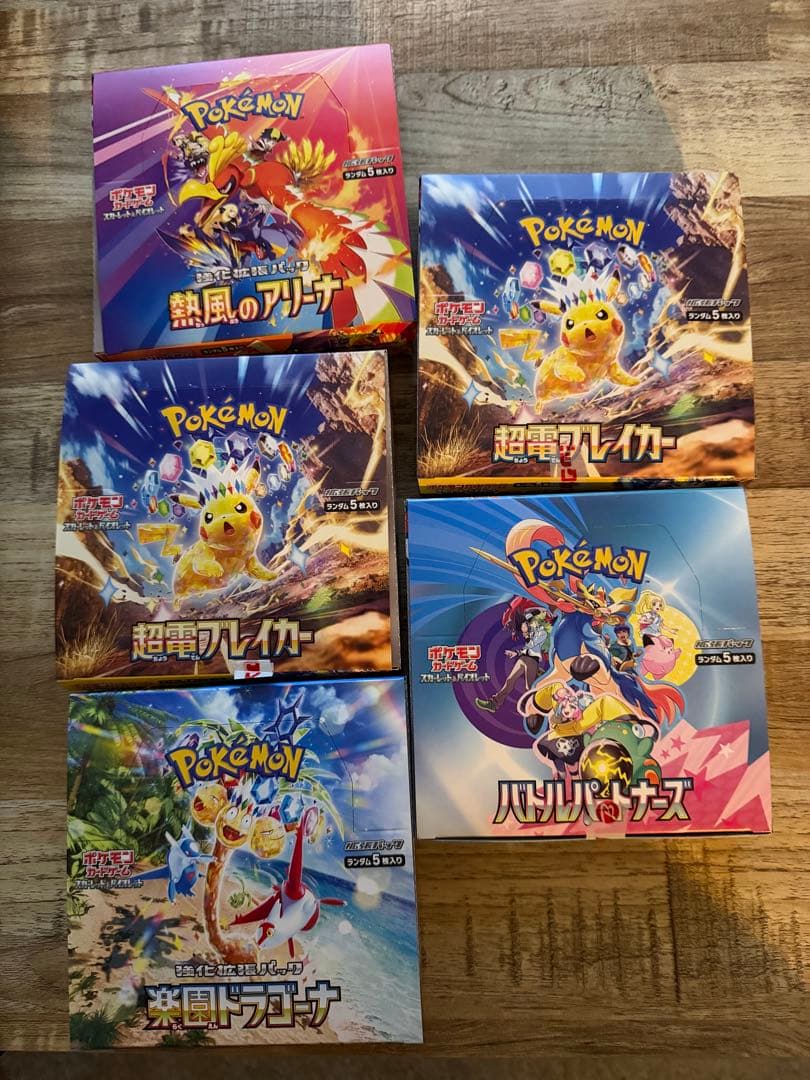 【新品未開封　箱のまま発送】 ポケカまとめ売り