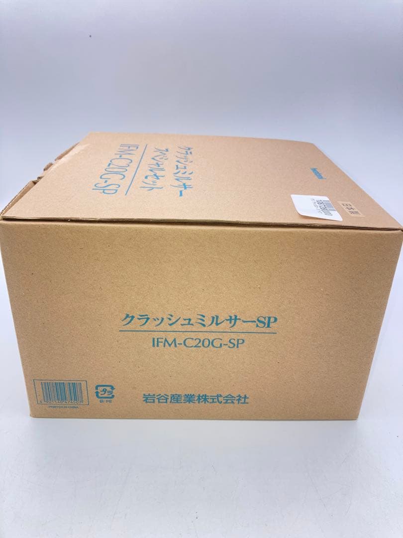 新品　イワタニ IFM-C20G-SP クラッシュミルサー スペシャルセット