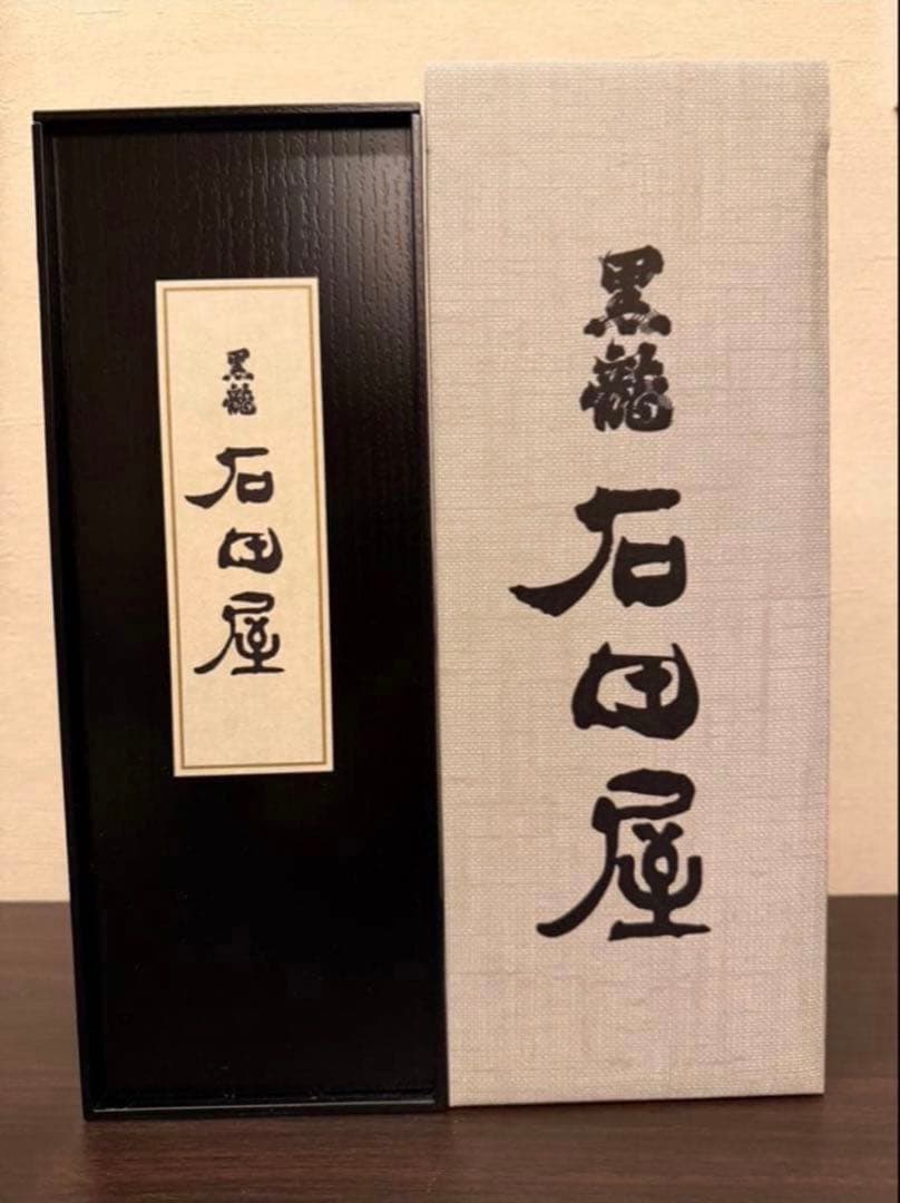 黒龍　石田屋　2025年製造【木箱入り】