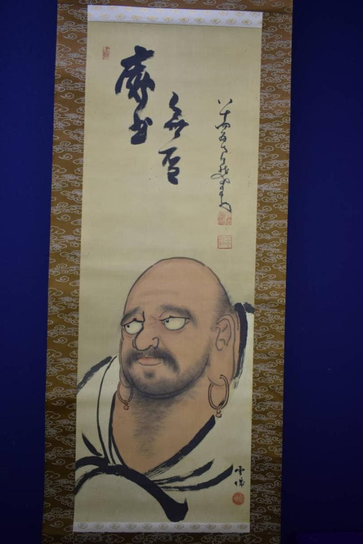 真作/（画）雪城/（賛）中原南天棒/達磨画賛/布袋屋掛軸HH-104