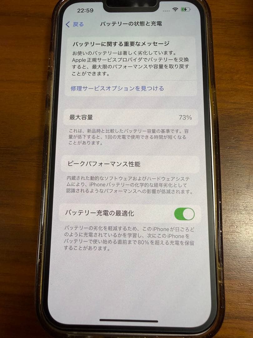 iPhone13 256G ピンク　SIMフリー　アクティベーションロック解除