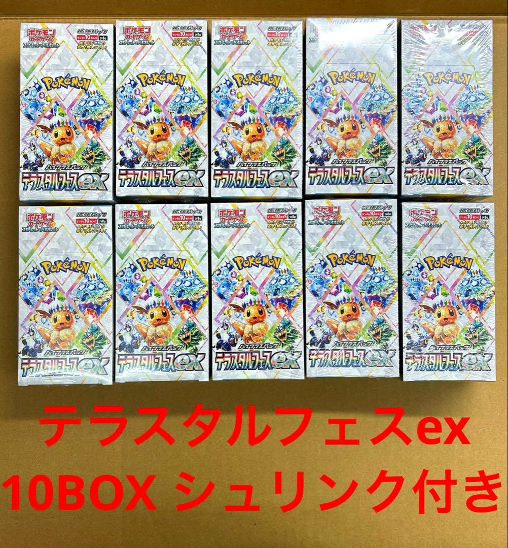 ポケモンカード　テラスタルフェスex シュリンク付き　10BOX
