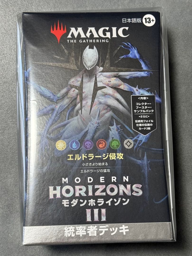 【新品】（MTG）エルドラージ侵攻　統率者デッキマジックザギャザリング　日本語版