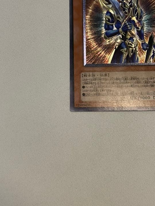 遊戯王 カオス・ソルジャー －開闢の使者－ レリーフ