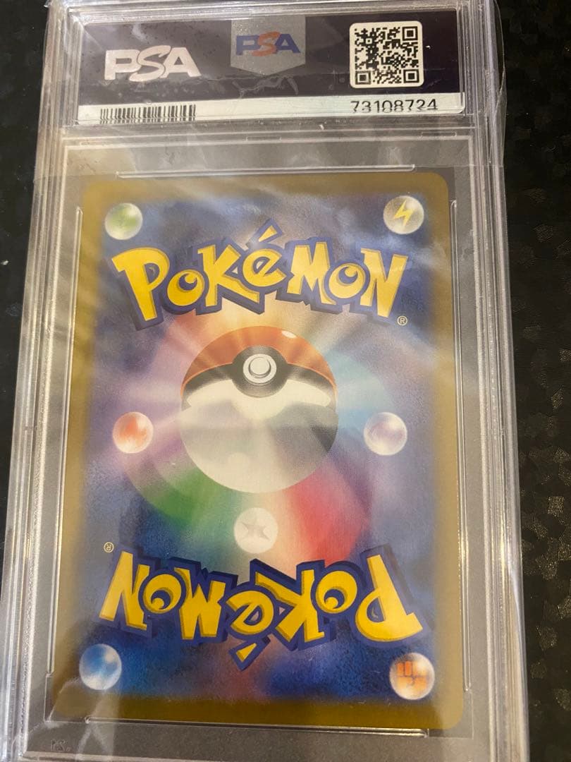 ガラルファイヤー　CSR PSA10