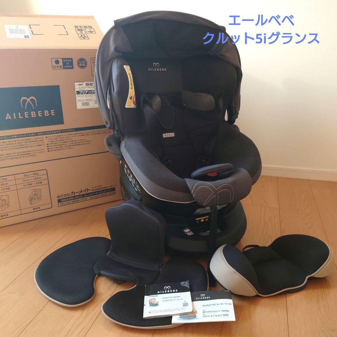 AILEBEBE クルット 5i グランス ブラック 360°回転