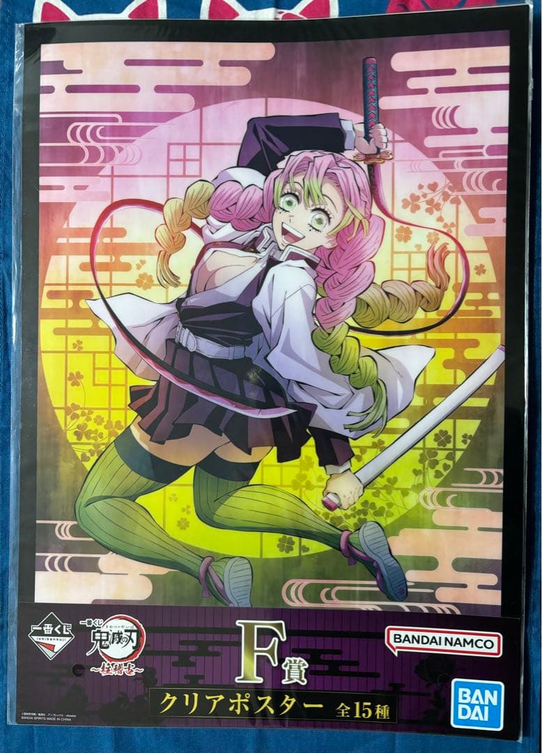 鬼滅の刃 一番くじ 柱稽古　F賞クリアポスター 義勇、実弥、煉獄、宇髄、しのぶ等