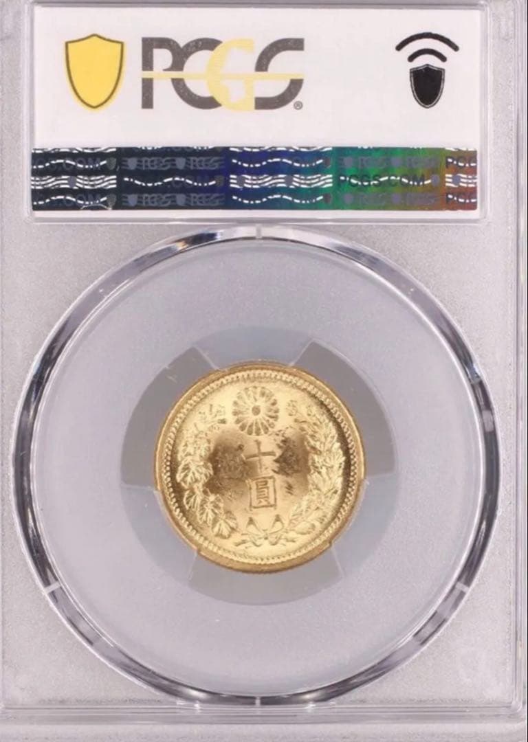 【本物保証】PCGS鑑定済　MS62 明治41年銘　新10円金貨