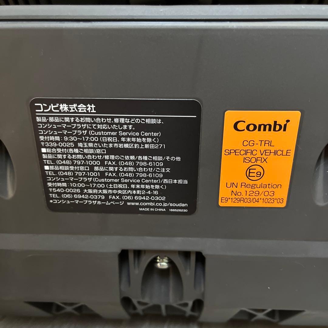 コンビ the S シティブラック ザエス ISOFIX エッグショック