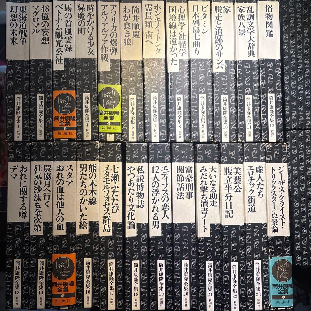 k*o様 【来週取り下げ予定】　筒井康隆全集　全巻セット　揃　1〜24巻