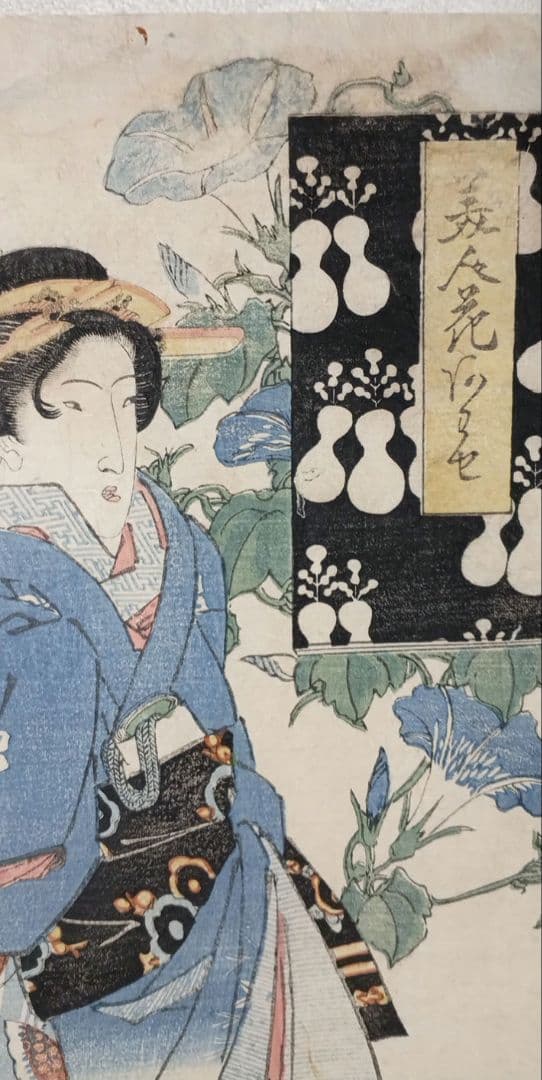 稀浮世絵、美人花合わせ、渓斎英泉画 文政頃出版、おまけ付き