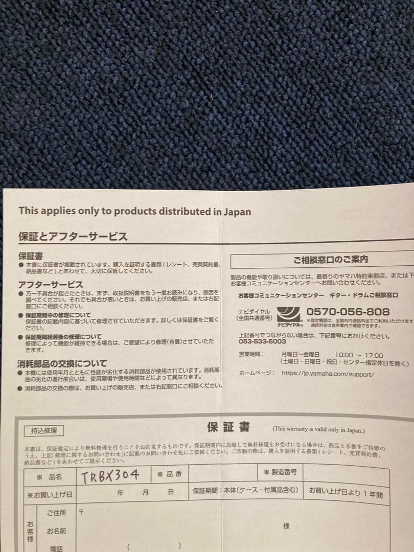 YAMAHA TRBX304 ヤマハ エレキベース