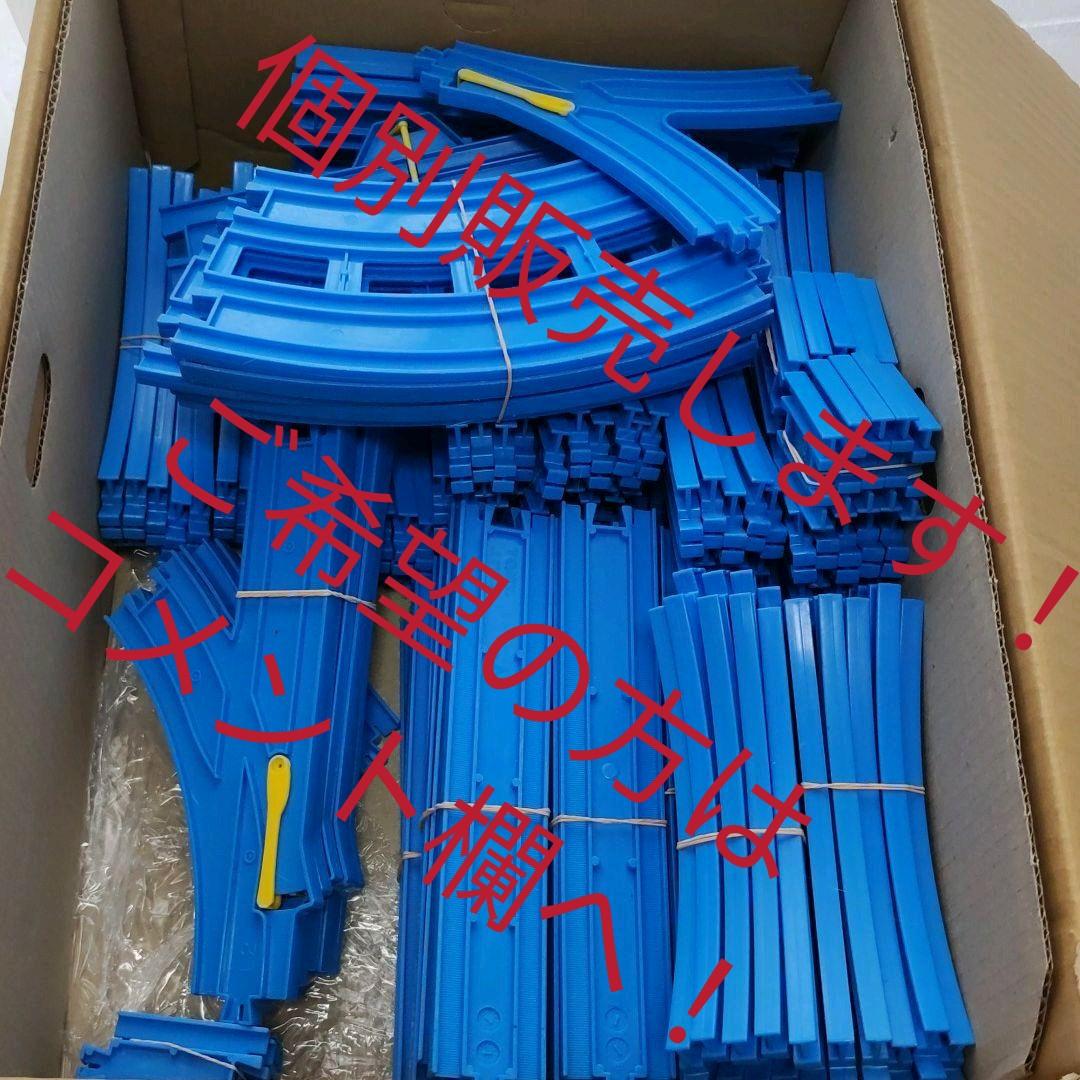 プラレール [バラ売り]