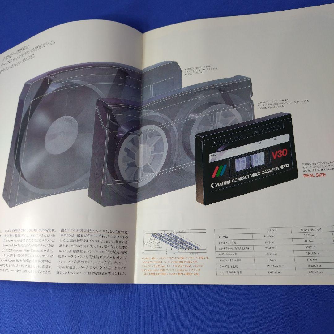CANON CVCビデオカタログ