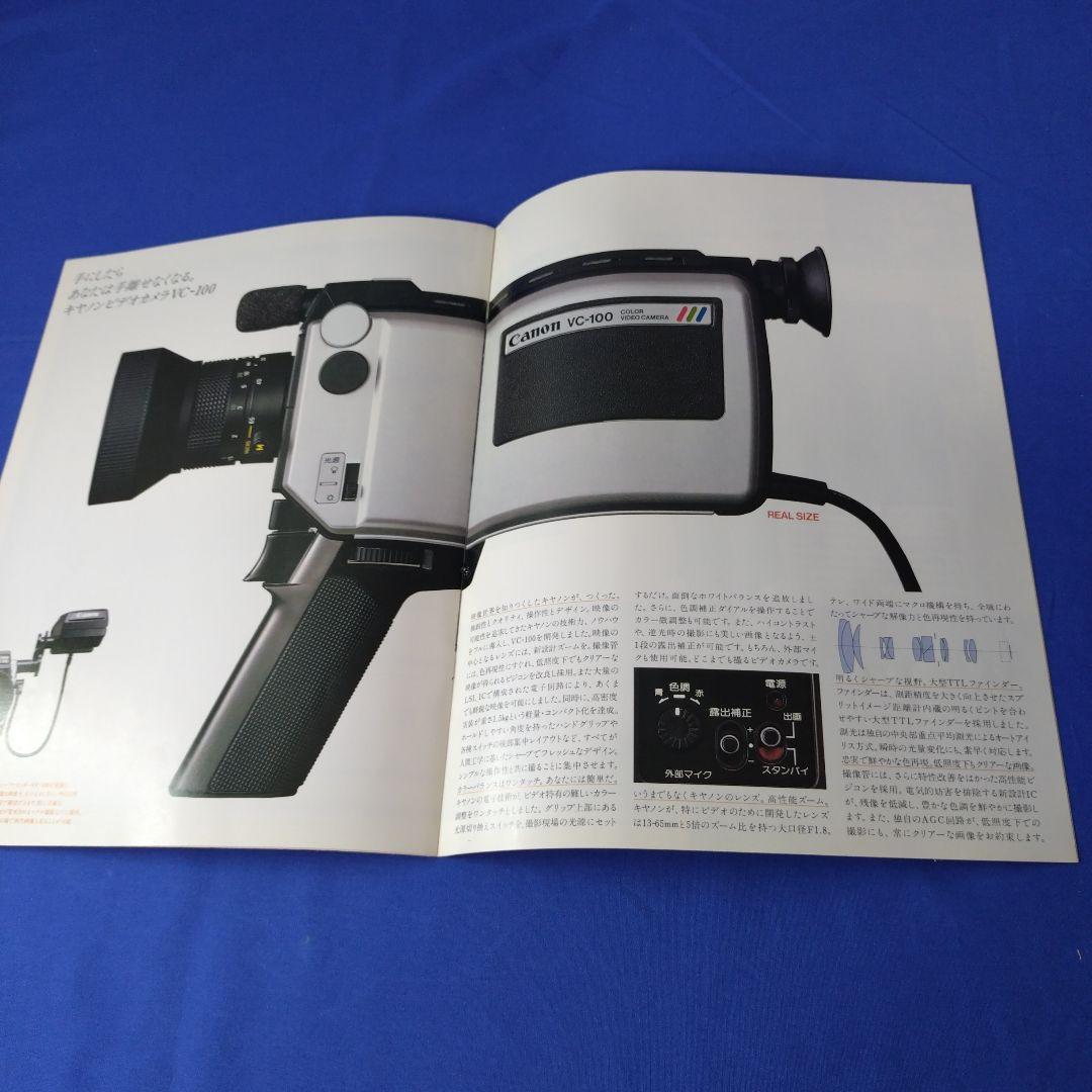 CANON CVCビデオカタログ