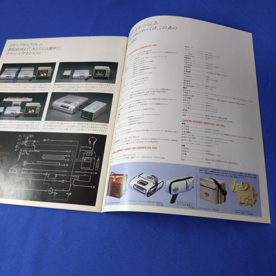 CANON CVCビデオカタログ