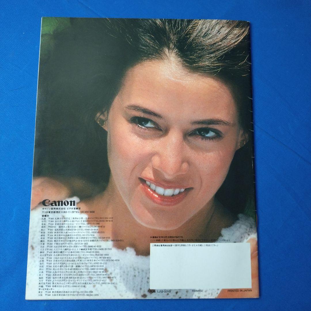 CANON CVCビデオカタログ