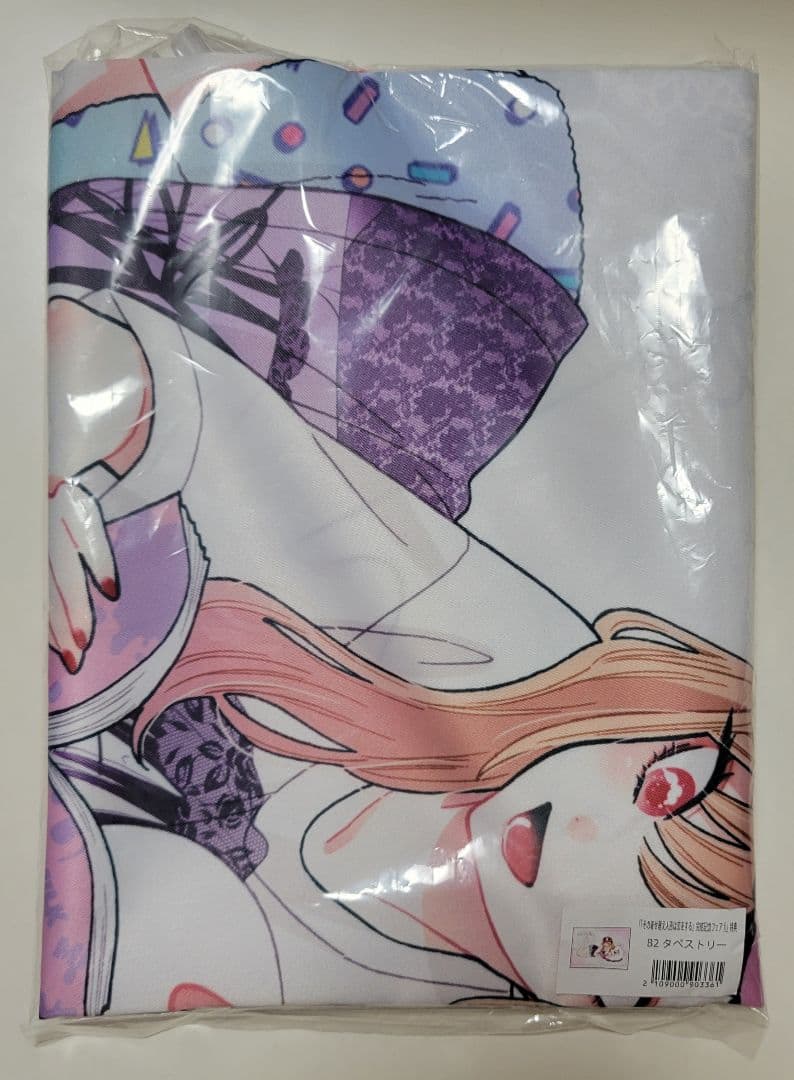 その着せ替え人形は恋をする メロンブックス 完結記念特典 タペストリー