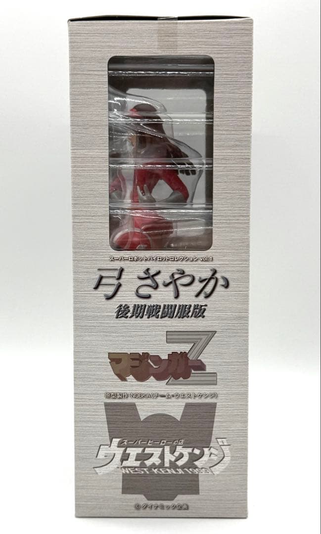 ウエストケンジ マジンガーZ 弓さやか 500個限定SPカラー　未開封品