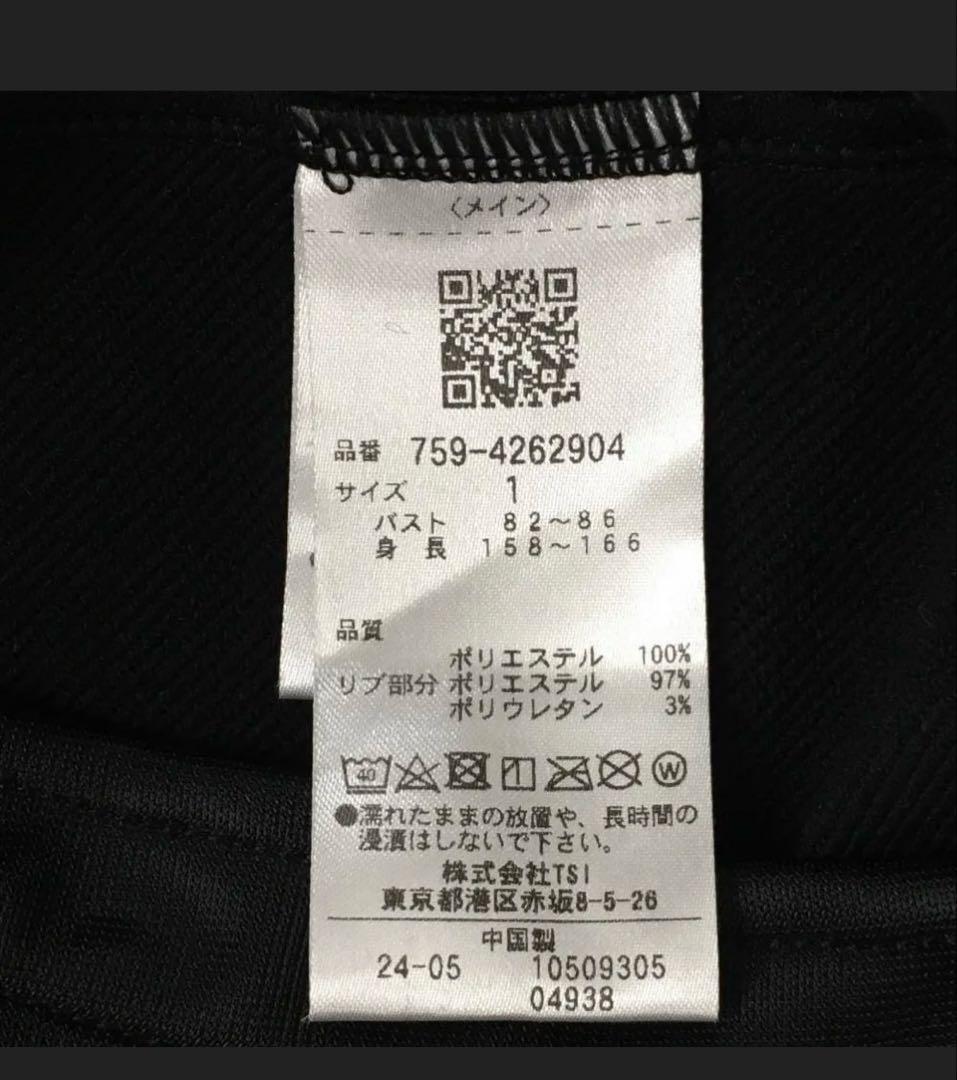 【美品】マスターバニー エディションジャケットブルゾン レディース 1(M)