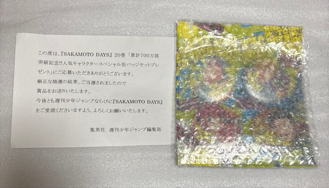 SAKAMOTO DAYS サカモトデイズ 20巻　キャンペーン　缶バッジ