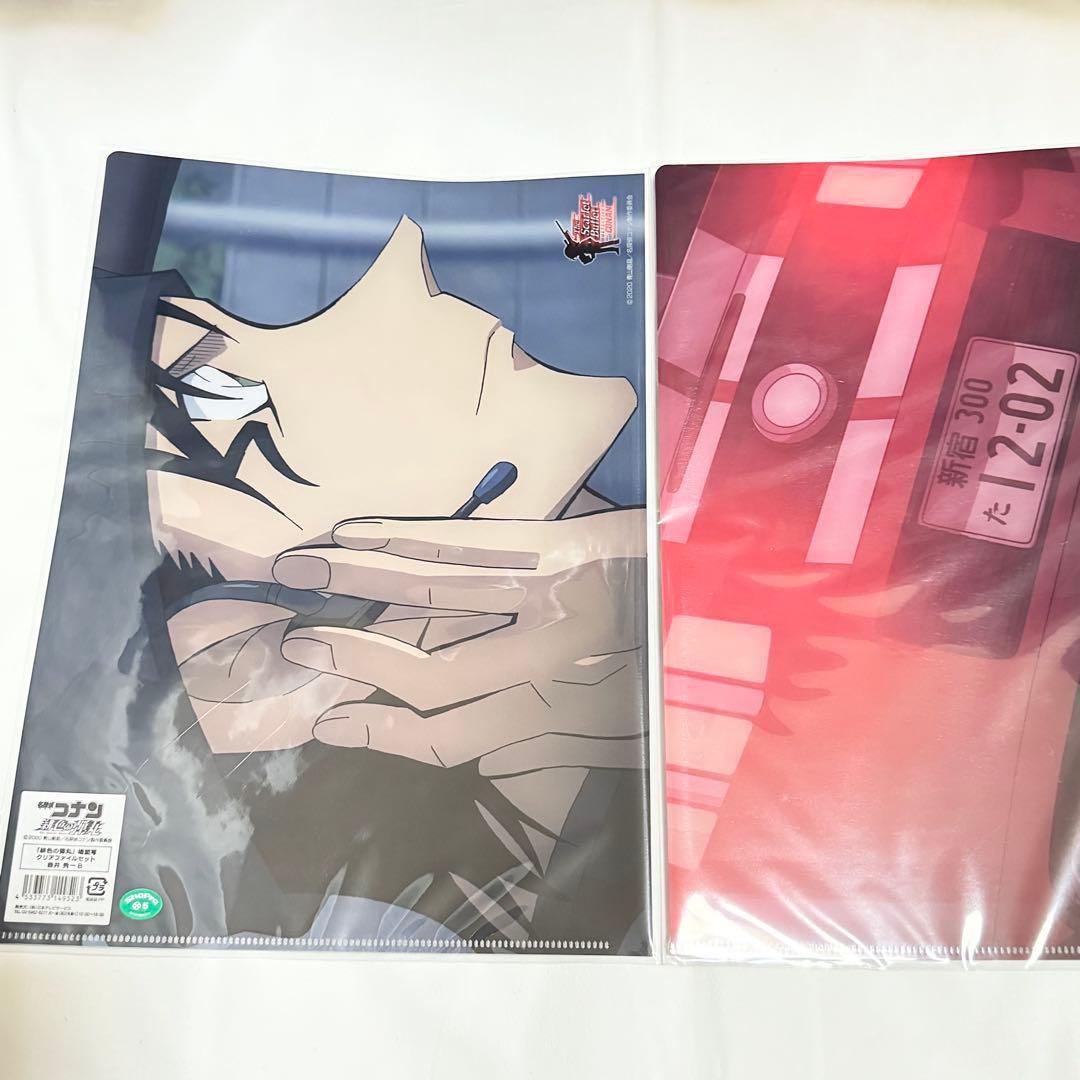 名探偵コナン クリアファイル クリアファイルセット ダブルポケット ミニ 赤井