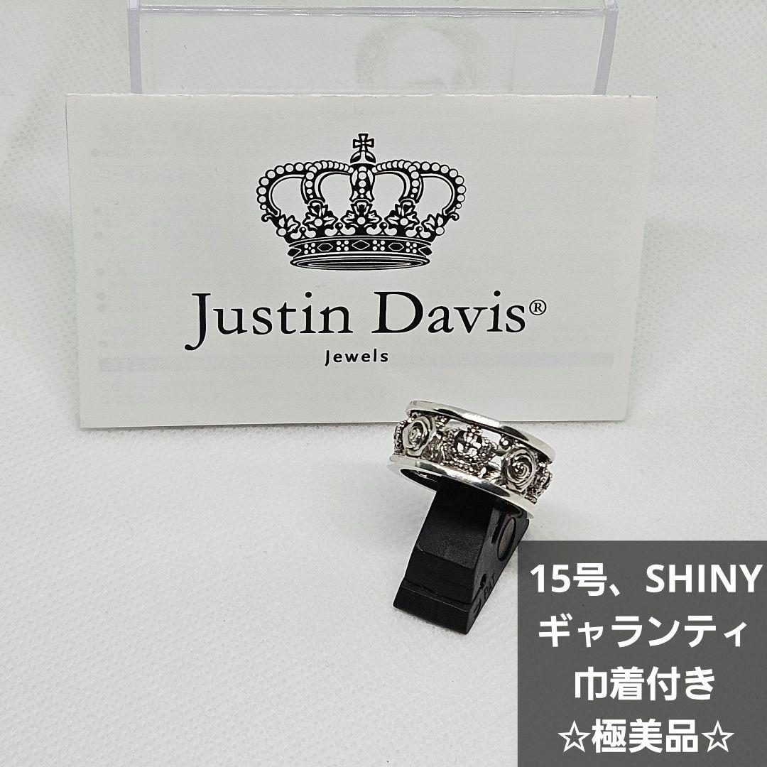 【極美品】 JUSTIN DAVIS MY LOVE リング SHINY 15号